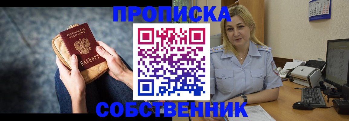 прописка паспорт в Георгиевске